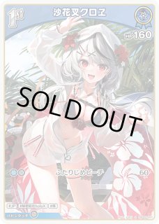 沙花叉クロヱ ホロライブ ホロカ通販 メルカード