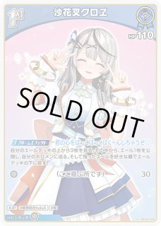 沙花叉クロヱ 1stプロモ　2枚セット ホロカ】沙花叉クロヱ【SR】hBP02-040 - C-labo OnlineShop