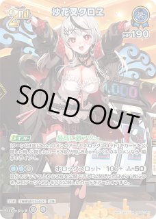 SR】 - ホロカ通販 メルカード秋葉原