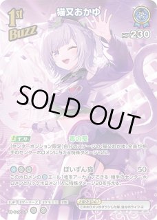1st〈猫又おかゆ〉【SR】《青》 パラレル版hBP02-041 販売ページ｜ホロ