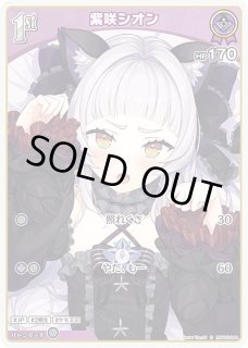 特価品》1st〈紫咲シオン〉（ホイル）【S】《紫》 パラレル版hBP02-045