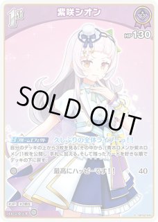 凸待ち（夏色まつり）【P】《イベント》 パラレル版hBP03-088