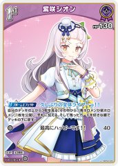 Debut〈紫咲シオン〉【C】《紫》 hBP02-042 販売ページ｜ホロ