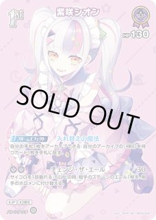 ホロカ R以下まとめ売り　複数ページあります　紫咲シオン ホロカ 紫咲シオン 10種各10枚 計40枚セット 914 - メルカリ