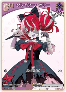 Debut〈ハコス・ベールズ〉【C】《赤》 hBP01-072 販売ページ