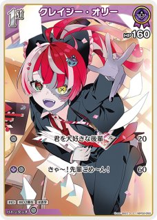 宝鐘マリン プロモ P hBP02-028 Debut 新品 未開封 特価品》Debut〈宝鐘マリン〉【P】《赤》 パラレル版hBP02-028