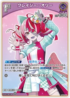 ホロカ　青エール　SY 雪花ラミィ　2枚 青エール【ホロカトレカお買得価格通販：トレコロ】