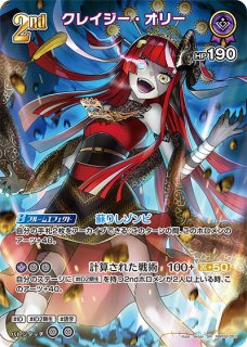 2nd〈百鬼あやめ〉【SR】《赤》 パラレル版hSD02-009 販売ページ