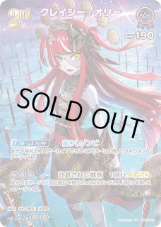 スリーブ「AZKi」(ホロカぐるっとツアー2026in宮城） 販売ページ｜ホロ