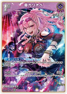 森カリオペ【OSR】《紫》 hBP02-007 販売ページ｜ホロライブ