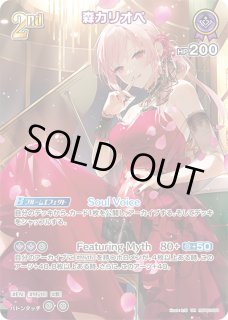 ホロライブ カードダス 博衣こより UR 2nd〈博衣こより〉【UR】《白》 パラレル版hBP04-013 販売ページ｜ホロ