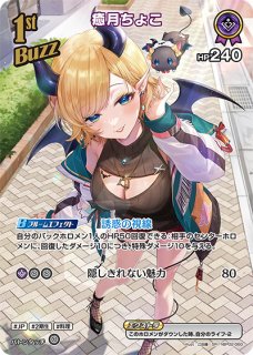 2nd〈沙花叉クロヱ〉【UR】《青》 パラレル版hBP02-040 販売