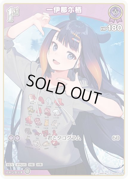 画像1: 50枚セット：1st〈一伊那尓栖〉【C】《紫》 (1)