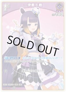 一伊那尓栖 ホロライブ ホロカ通販 メルカード