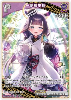 アキ・ローゼンタール【OSR】《緑》 hBP01-003 販売ページ｜ホロ