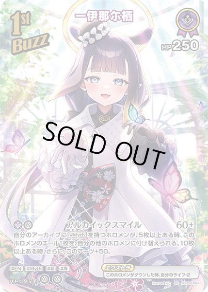 画像1: 《特価品》1st〈一伊那尓栖〉【SR】《紫》 (1)