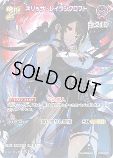 特価品》1st〈癒月ちょこ〉【SR】《紫》 パラレル版hBP02-060 販売