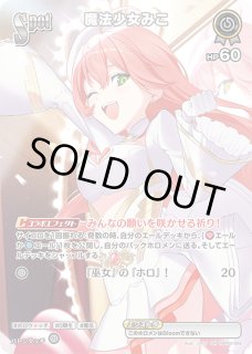 特価品》1st〈FUWAMOCO〉【SR】《多》 パラレル版hBP03-050 販売ページ