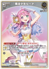 1st〈白銀ノエル〉【SR】《白》 パラレル版hBP02-017 販売ページ