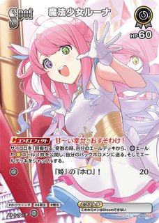 みこ エクストラパック 第30弾 みこどるっ！ ｜ Z/X - Zillions of