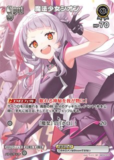 ホロカ 紫咲シオン debut プロモver ホロカ】紫咲シオン(誕生日プロモ)の入手方法｜初動の買取価格は