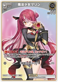 あやめ 1st〈百鬼あやめ〉【C】《赤》 hSD02-005 販売ページ|ホロ