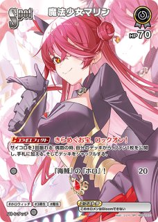 1st〈百鬼あやめ〉【SR】《赤》 パラレル版hBP02-034 販売ページ