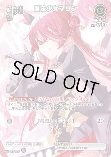 SR】 - ホロカ通販 メルカード秋葉原
