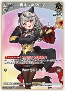 特価品》Debut〈白上フブキ〉【P】《白》 パラレル版hBP02-008 販売