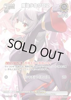 特価品》紫エール（癒月ちょこ）【SY】《紫》 hY05-005 販売ページ