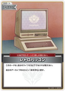 パソコン ホロライブ ホロカ通販 メルカード