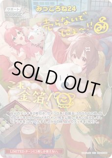みっころね ホロライブ ホロカ通販 メルカード
