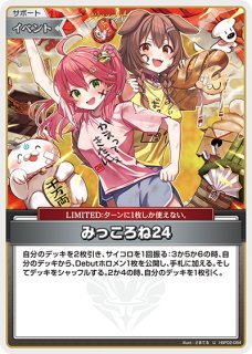 1st〈沙花叉クロヱ〉【U】《青》 hBP02-038 販売ページ｜ホロ