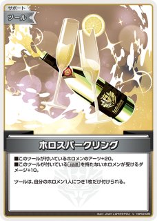 Debut〈白銀ノエル〉【C】《白》 hBP02-014 販売ページ｜ホロ