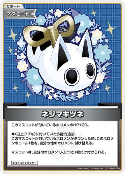 画像1: 《特価品》ネジマキツネ（ホイル）【S】《マスコット》 (1)