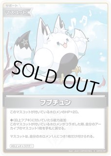 特価品》白エール（白上フブキ）【SY】《白》 hY01-003 販売ページ