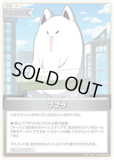 白エール（白上フブキ）【SY】《白》 hY01-003 販売ページ｜ホロライブ