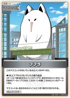 白エール SY 白上フブキ 2枚セット ホロカ】フブキSY（白エール）の買取価格と相場【ホロライブOCG