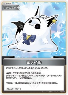 1st〈白上フブキ〉（ホイル）【S】《白》 パラレル版hBP02-010 販売