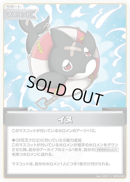 画像1: 《特価品》イヌ（ホイル）【S】《マスコット》 (1)