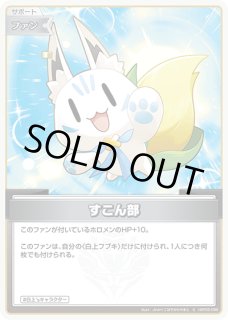 1st〈FUWAMOCO〉【SR】《多》 - ホロカ通販 メルカード秋葉原