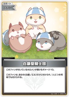 Debut〈白銀ノエル〉【C】《白》 hBP02-014 販売ページ｜ホロ