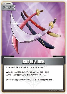 Debut〈百鬼あやめ〉【U】《赤》 hSD02-004 販売ページ｜ホロ