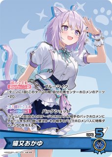 スタートデッキ 青 猫又おかゆ【hSD03】 - ホロカ通販 メルカード