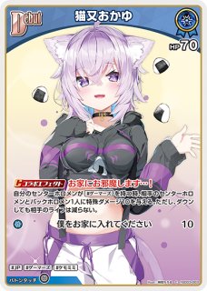 未来へ一緒に　猫又おかゆ　ssp 未来へ一緒に猫又おかゆ(SSP/サイン)(HOL/W91-036SSP) | SSP