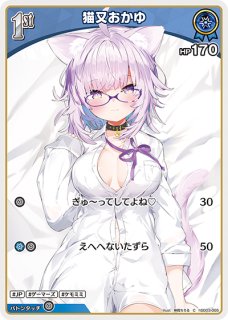 Debut〈猫又おかゆ〉【C】《青》 hSD03-003 販売ページ｜ホロライブ