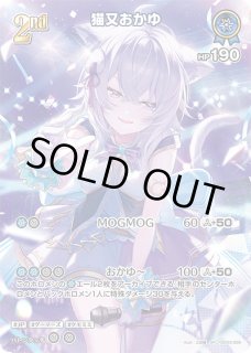 特価品》青エール（星街すいせい）【SY】《青》 hY04-003 販売ページ