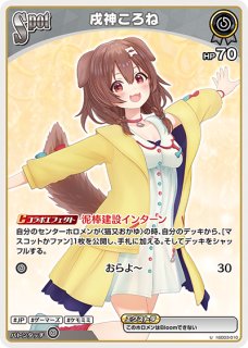 2nd〈猫又おかゆ〉【SR】《青》 パラレル版hSD03-009 販売ページ