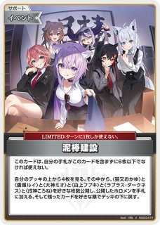 最安値PP仕様】猫又おかゆ[Re_HP/002B-P034PP] P】猫又おかゆ hSD03-002 - マナソース