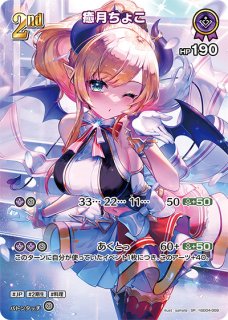 PSA10 キミと混浴 白銀ノエル SR FOIL ホロライブ R】キミと混浴 白銀ノエル HOL/W104-117 - マナソース